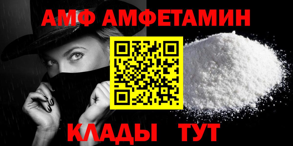 Солнечногорск  АМФ  Вход с VPN  АМФ VHQ 