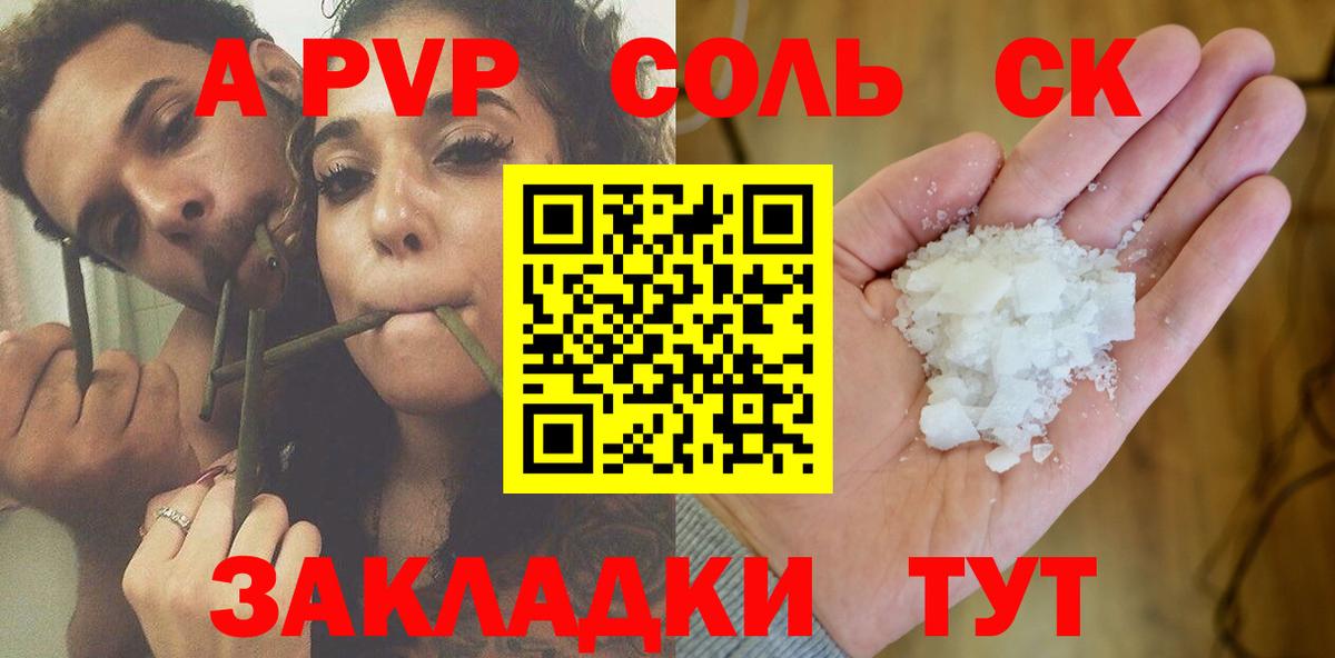 Alpha-PVP Соль  Alfa_PVP СК  Alfa_PVP крисы CK  Alpha PVP  Солнечногорск  Вход с VPN 