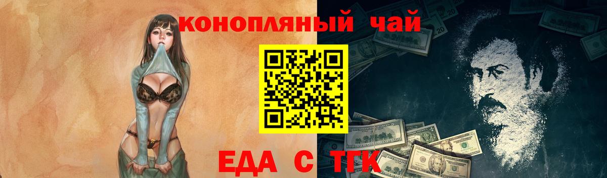 Солнечногорск  Cannafood конопля  Вход с VPN 