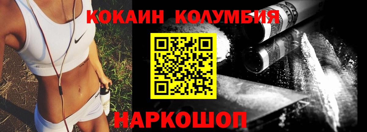 КОКАИН Columbia  Вход с VPN  купить наркоту  COCAIN 98%  Солнечногорск 