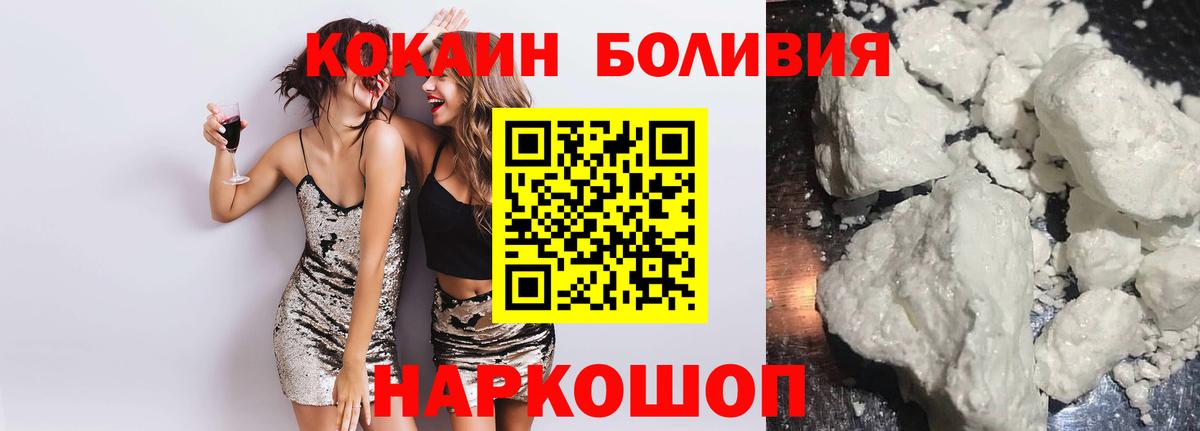 Кокаин Боливия Солнечногорск