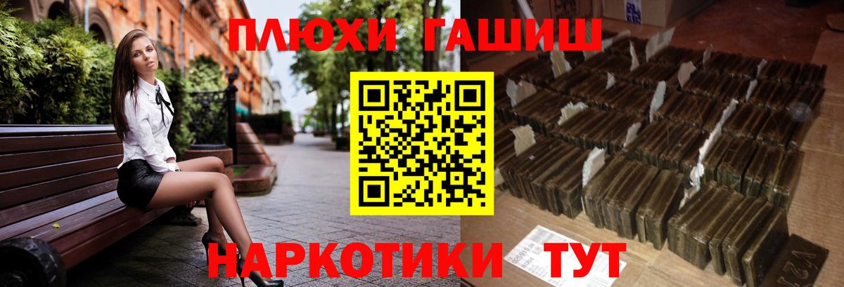 Солнечногорск  Гашиш Cannabis  ГАШИШ  ГАШИШ индика сатива  Вход с VPN 