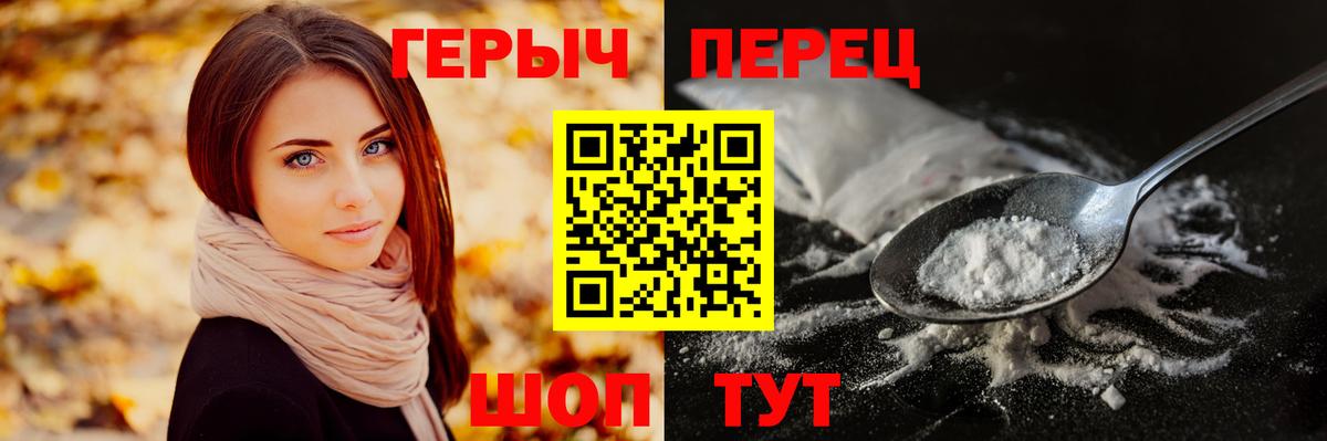 Героин VHQ  Вход с VPN  Солнечногорск 