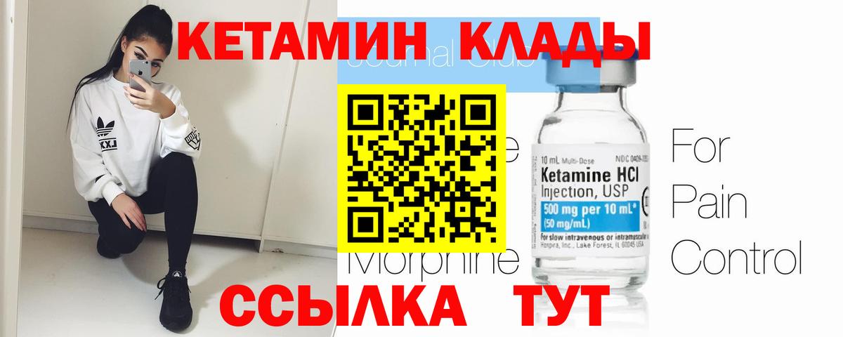 Солнечногорск  КЕТАМИН ketamine    ссылка  Вход с VPN 