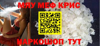 мефедрон мука Нягань