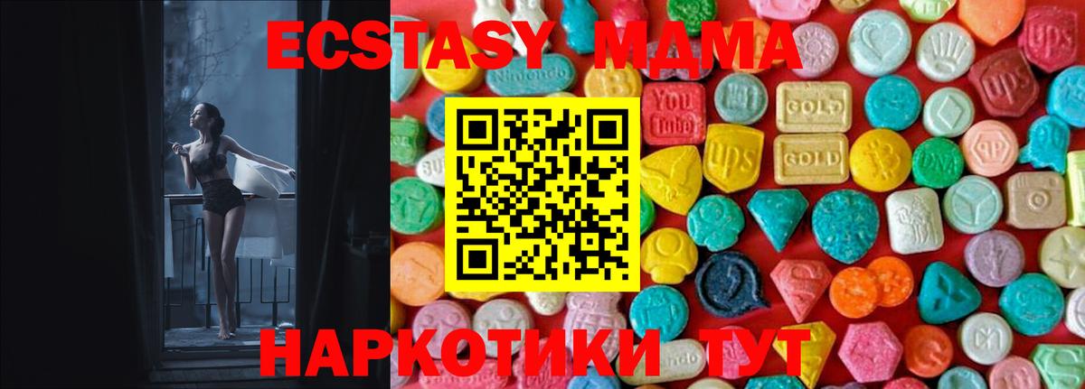 MDMA кристаллы  Вход с VPN  MDMA молли  Солнечногорск 