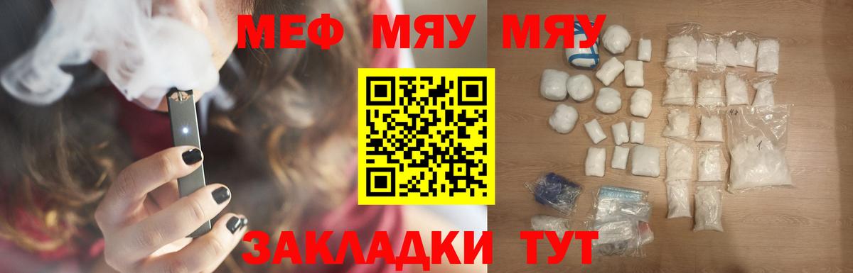 МЕФ кристаллы Солнечногорск