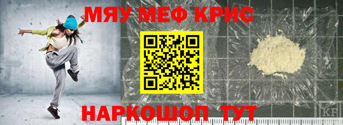 Солнечногорск  Меф VHQ  МЕФ кристаллы  Вход с VPN 