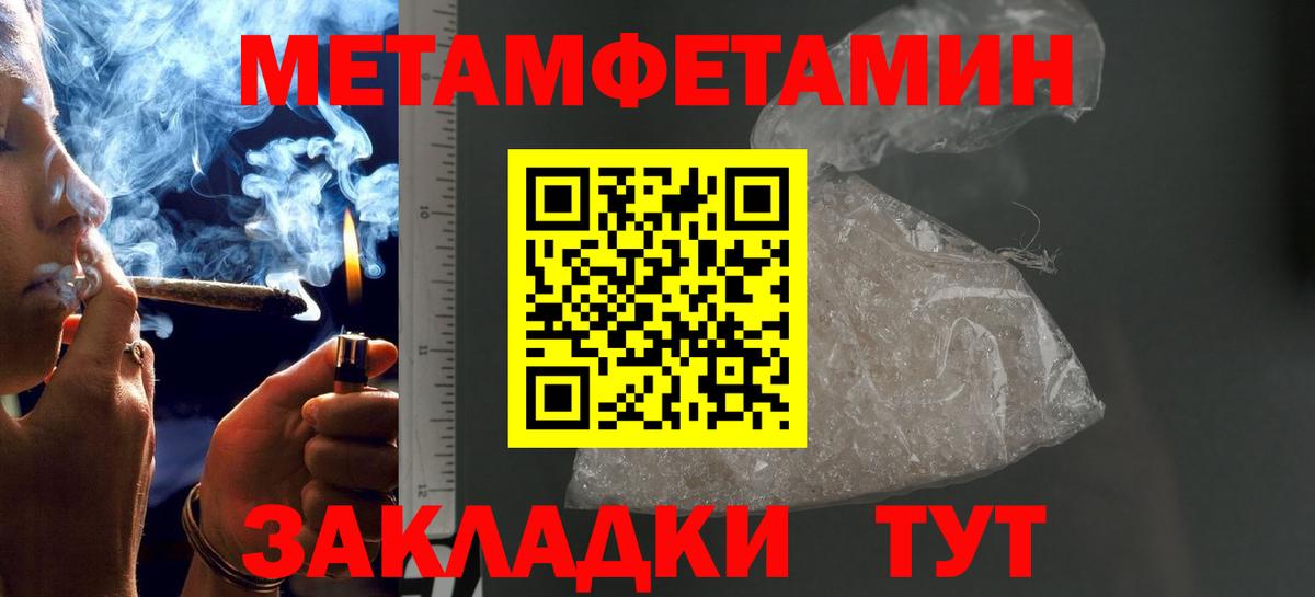 Солнечногорск  Метамфетамин  Метамфетамин винт  Вход с VPN  Метамфетамин винт 