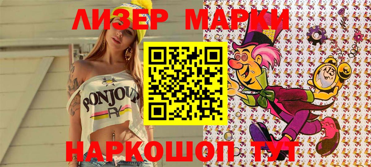 Марки N-bome 1,5мг  Вход с VPN  Марки N-bome 1,5мг  наркота  Солнечногорск 