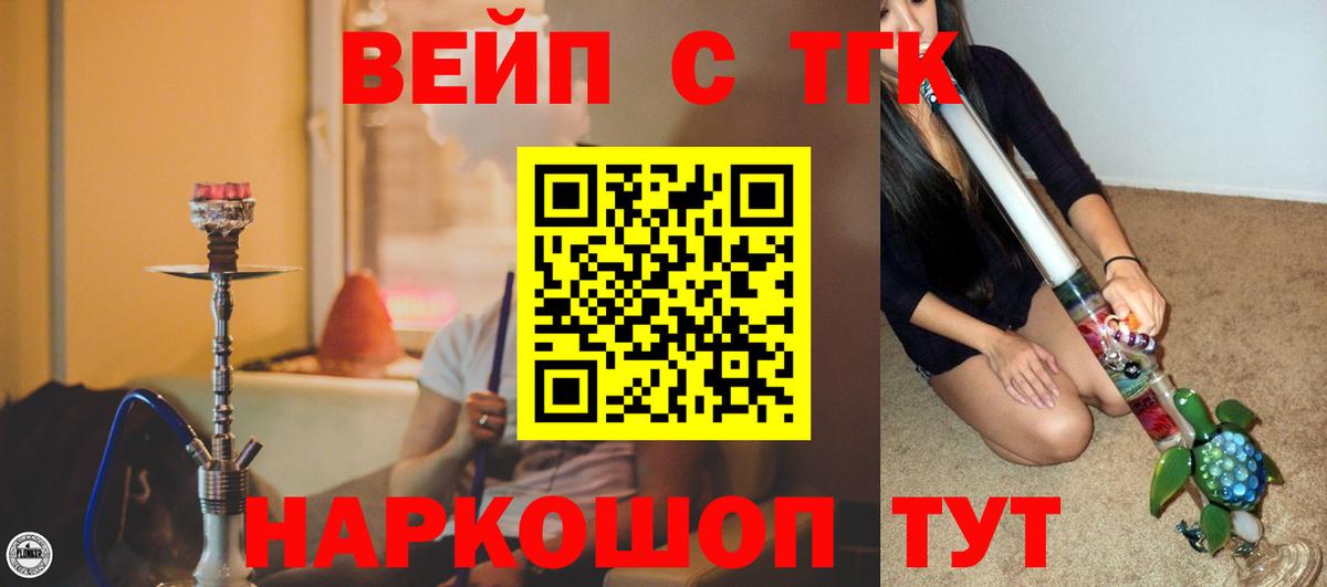 Дистиллят ТГК вейп с тгк Солнечногорск