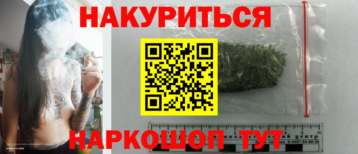 Бошки марихуана LSD WEED Солнечногорск